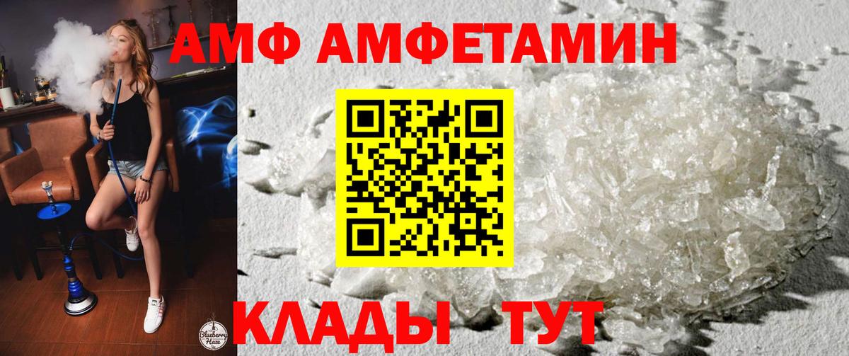 Назарово  АМФЕТАМИН  Вход с VPN  АМФ  АМФ 97% 