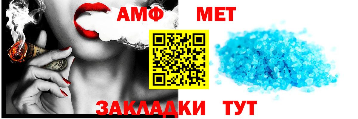 АМФЕТАМИН 97% Назарово