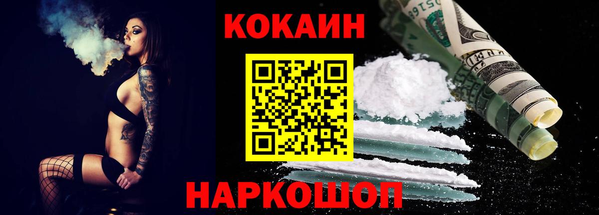 Cocaine Колумбийский Назарово