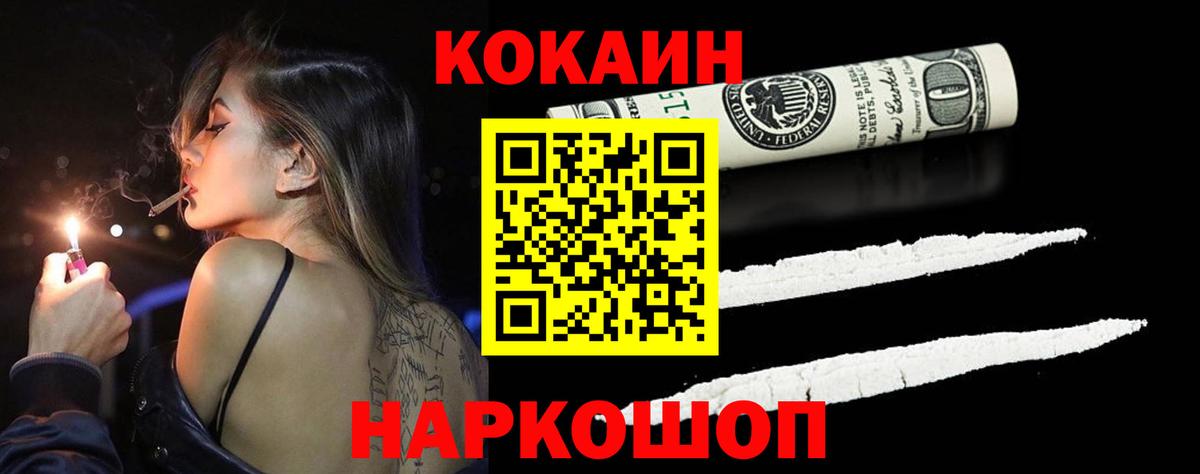 Cocaine Эквадор  Вход с VPN  Назарово 