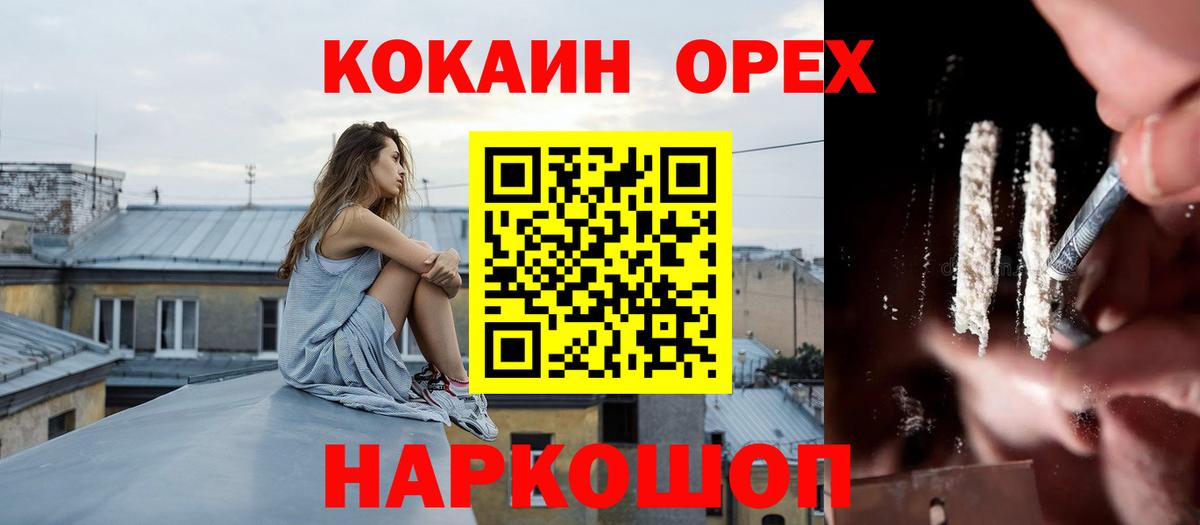 Назарово  Амфетамин   Cocaine  Меф МЯУ МЯУ кристаллы  Вход с VPN  ГАШИШ 