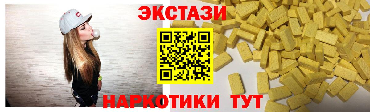 Экстази ешки  ЭКСТАЗИ  Назарово  Вход с VPN  Экстази MDMA 
