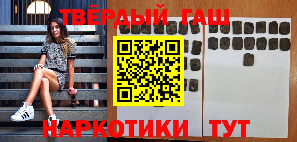 ГАШИШ гарик Назарово