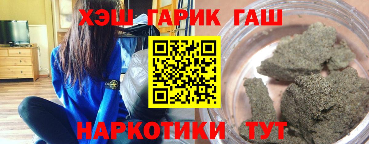 Назарово  Гашиш Cannabis  Вход с VPN  Гашиш Premium 