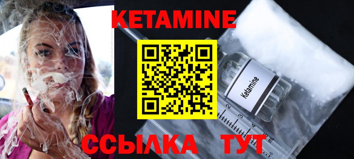 Кетамин ketamine  Кетамин VHQ  Назарово  Вход с VPN 