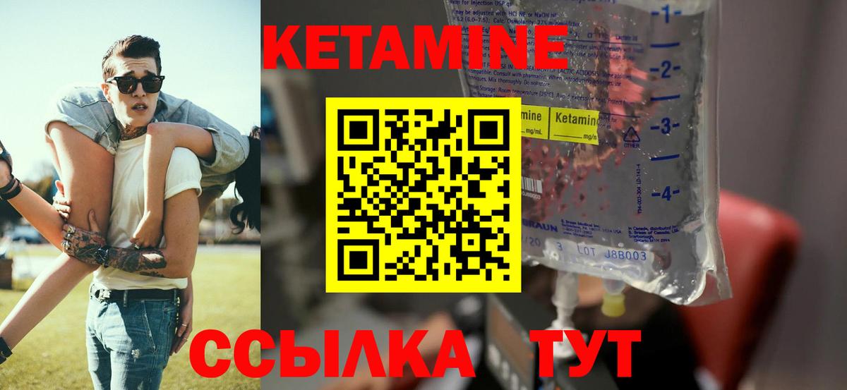 КЕТАМИН VHQ Назарово