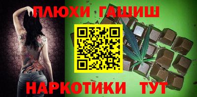 синтетический гашиш Заволжье