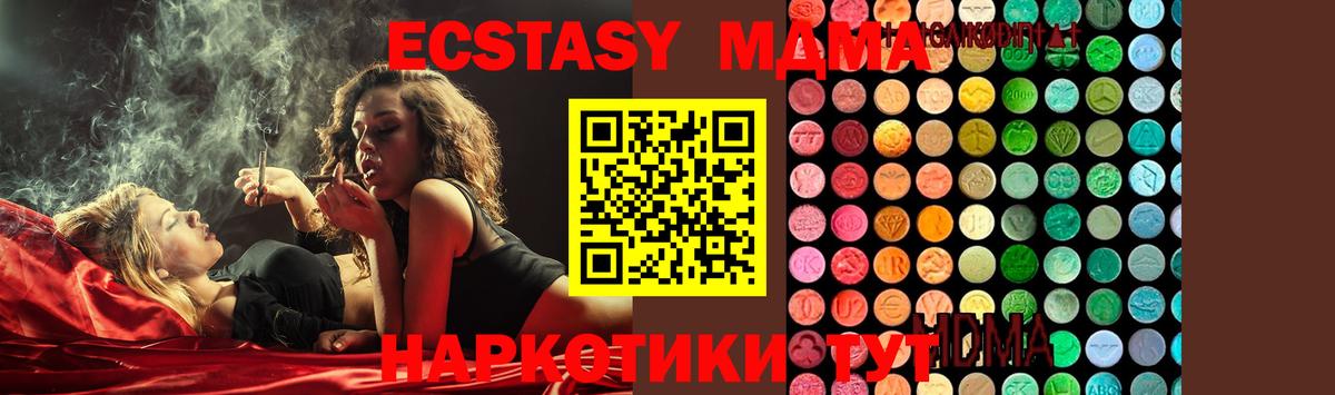 MDMA VHQ  Вход с VPN  MDMA VHQ  MDMA  Назарово 