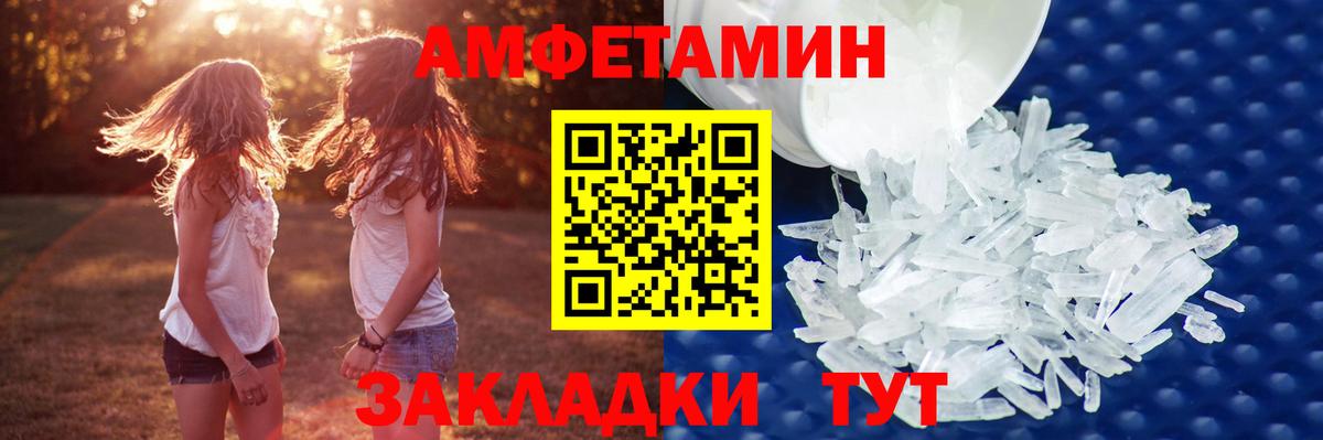 МЕТАМФЕТАМИН кристалл Назарово