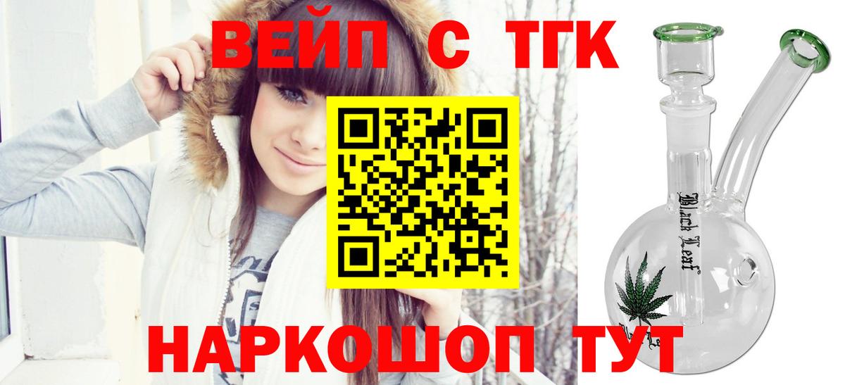 дарнет шоп  Дистиллят ТГК THC oil  Вход с VPN  Назарово 