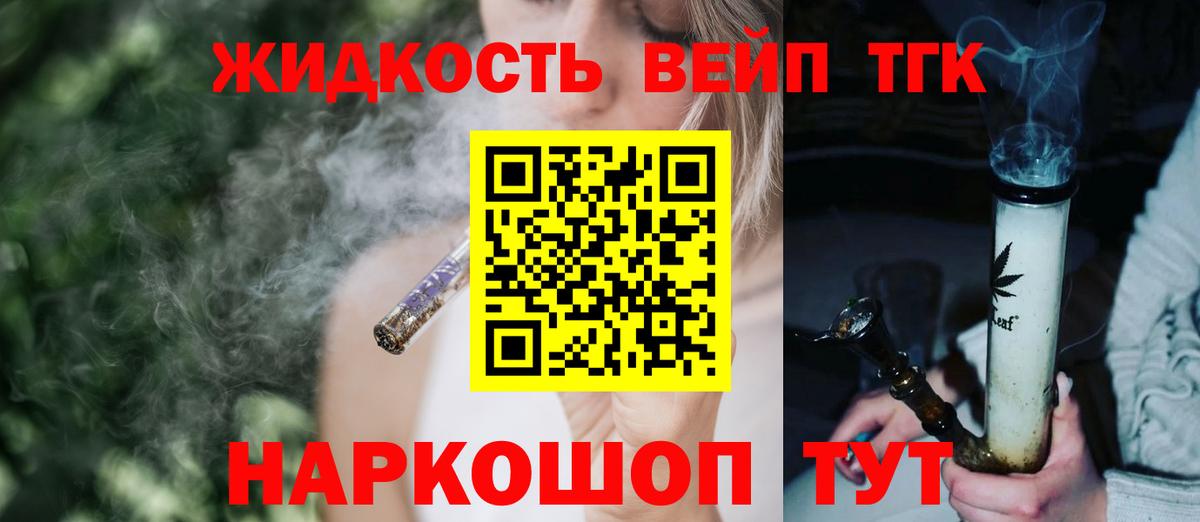 Дистиллят ТГК THC oil Назарово