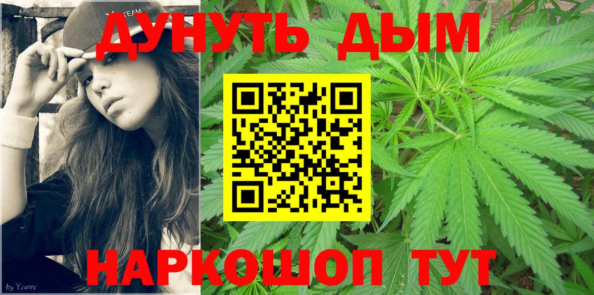 Канабис тримм  Бошки Шишки AK-47  Вход с VPN  Бошки Шишки семена  Назарово 